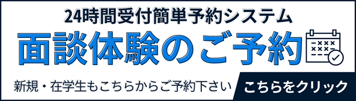 ご予約はこちらからお申込みください